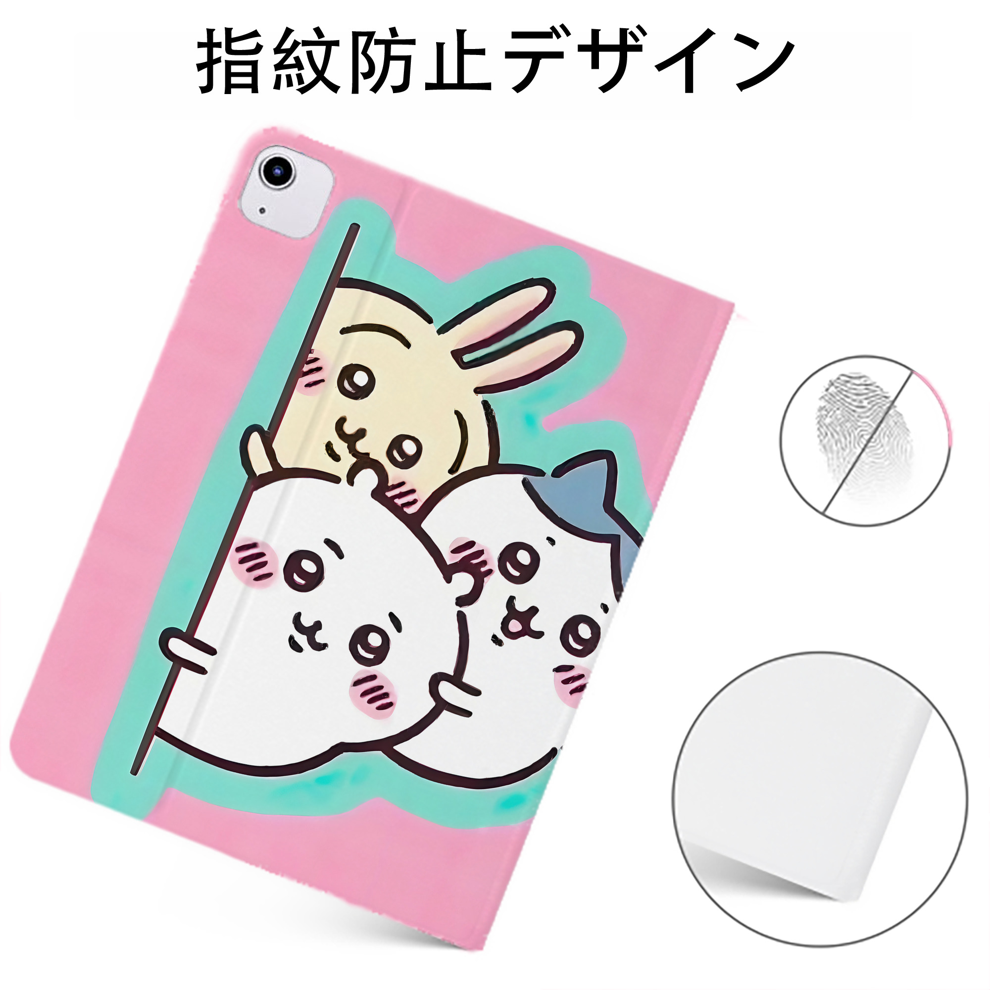 （画像用） ちいかわ Chii-kawa IPadケース ペンホルダー付き ブックスタイルデザイン